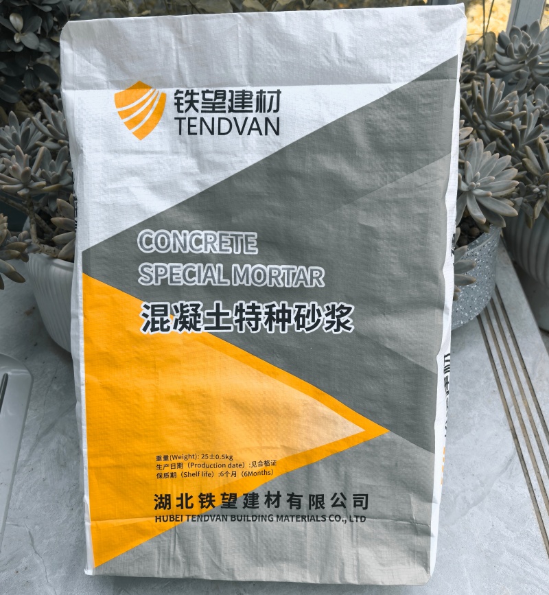 蒙山高延性混凝土